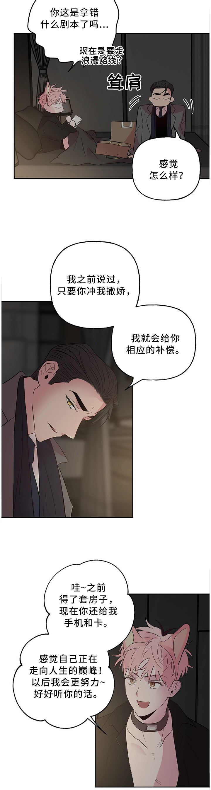 第46话8