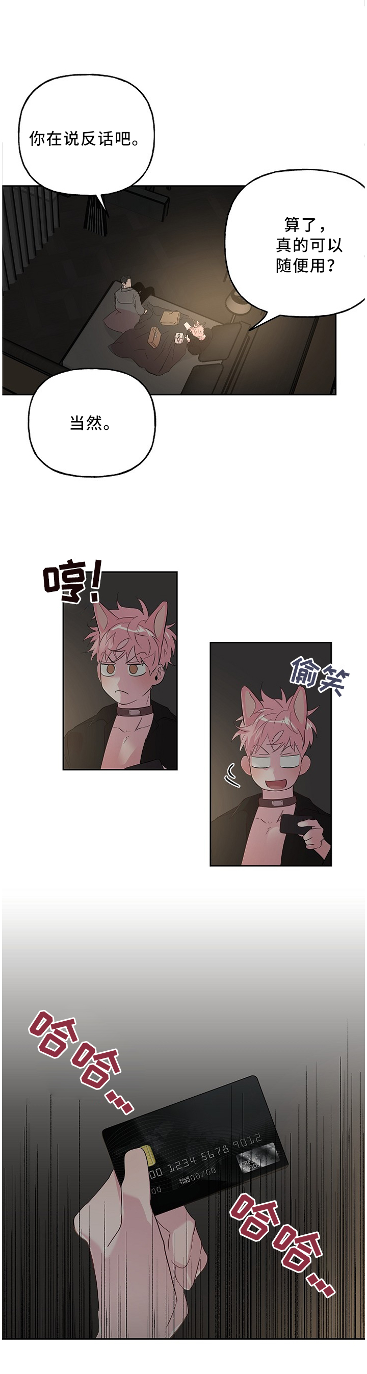 第46话9