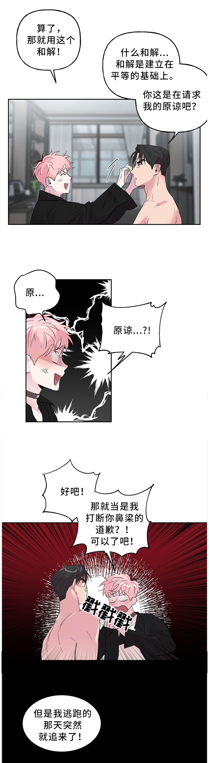 第45话2