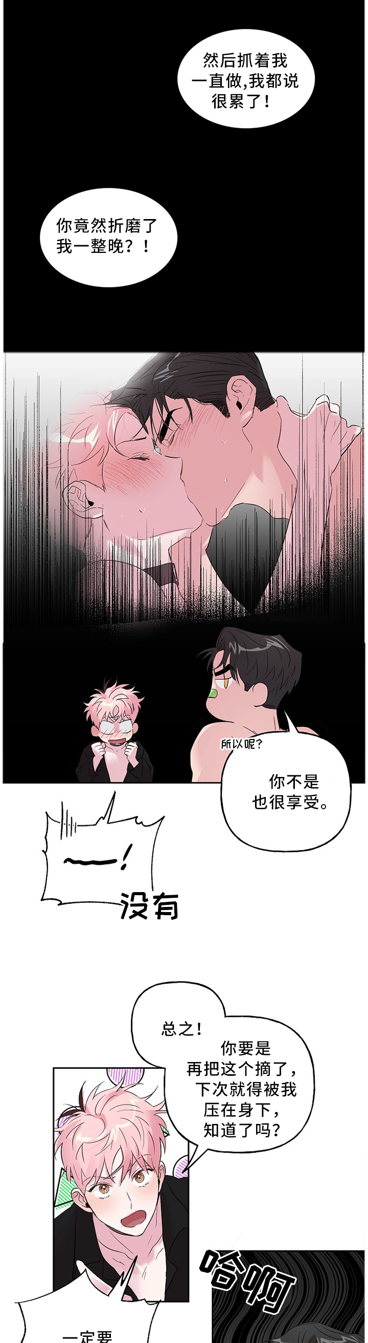 第45话3