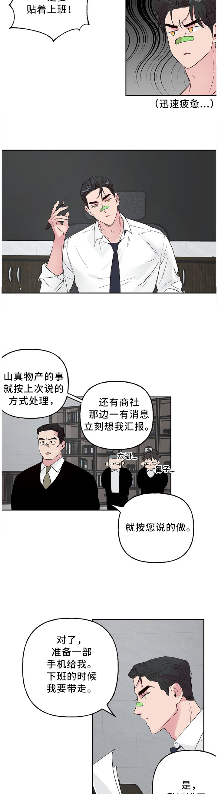 第45话4