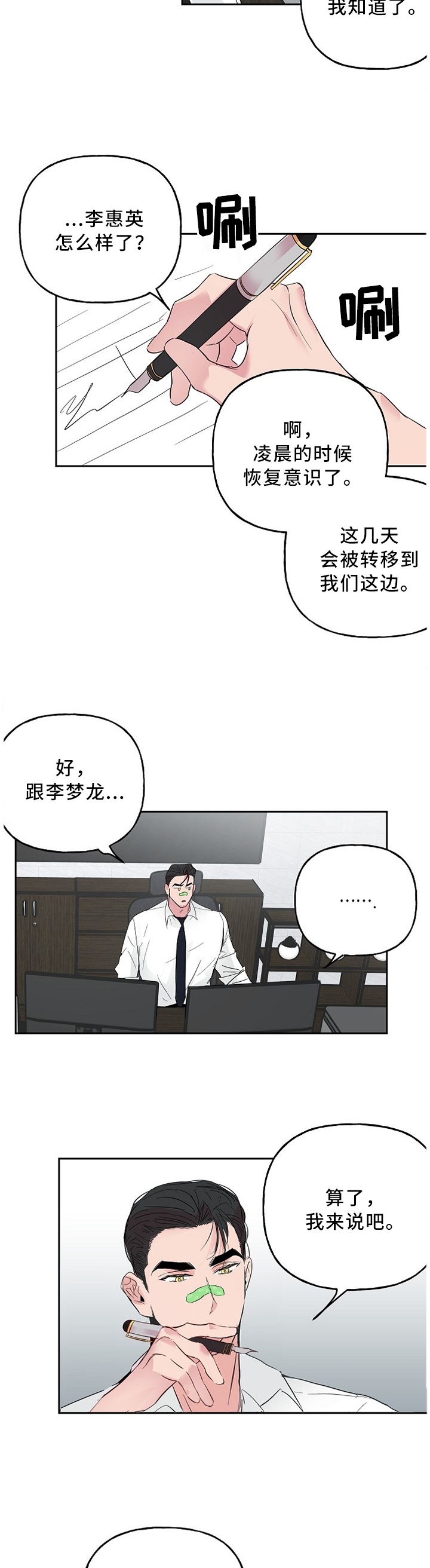 第45话5