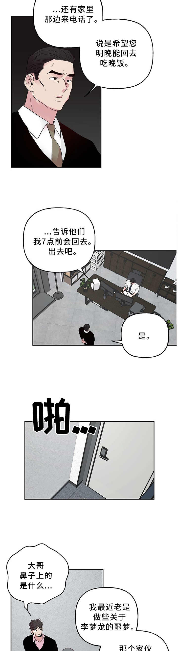 第45话6