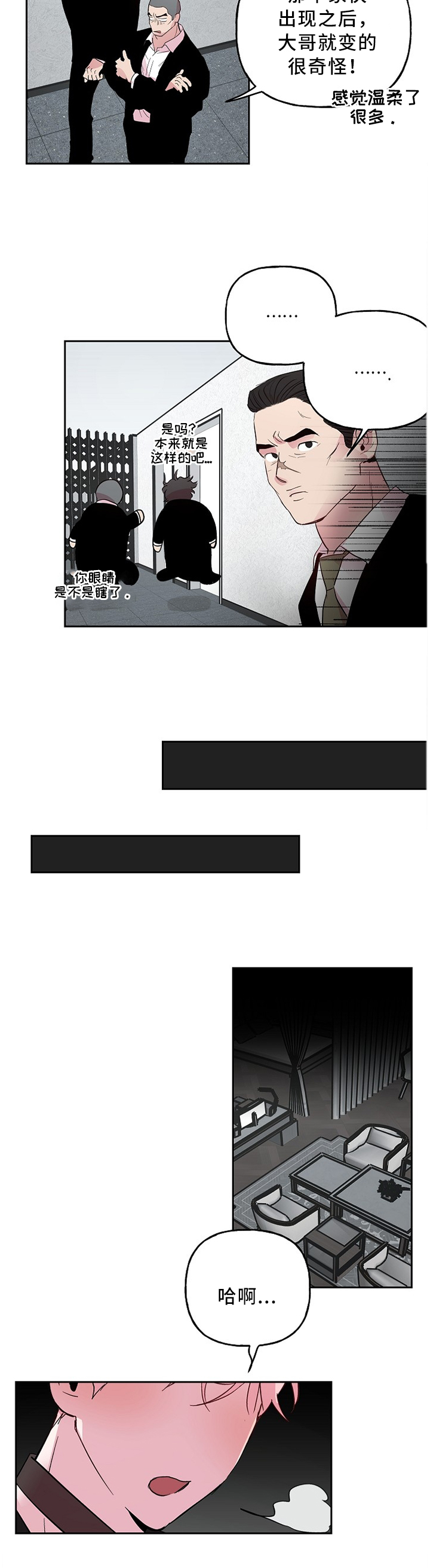 第45话7