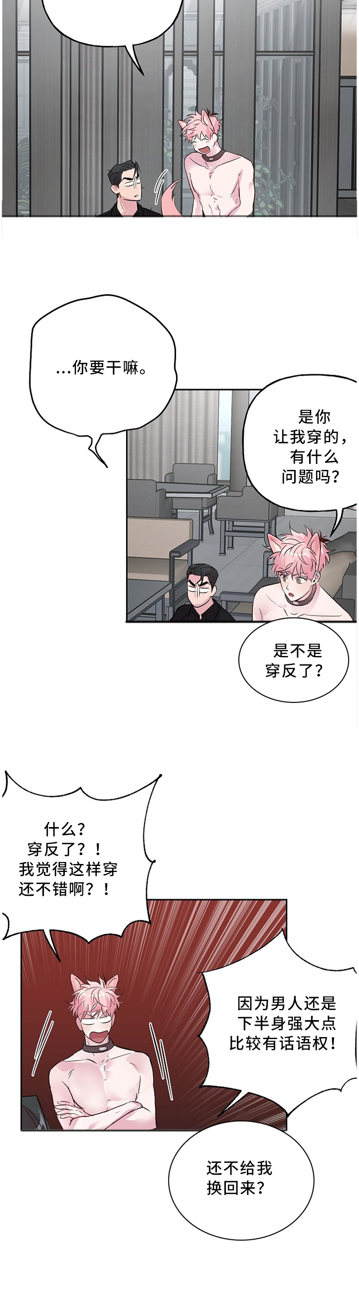 第44话2