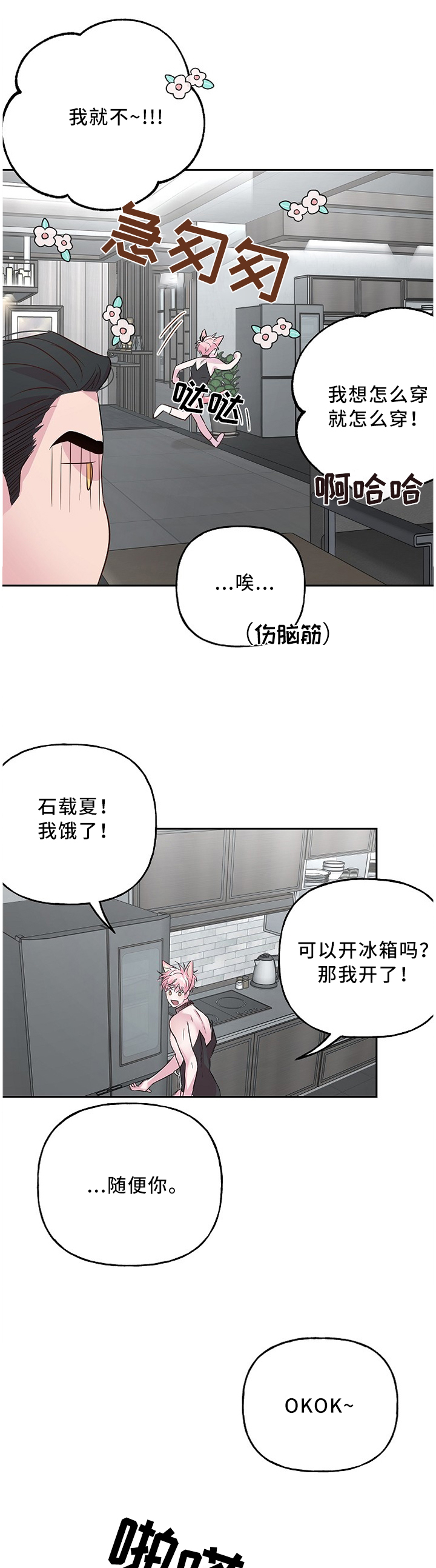 第44话3