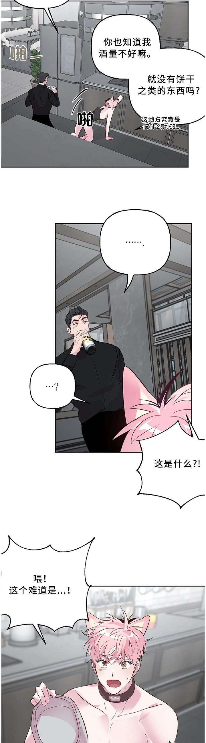 第44话5
