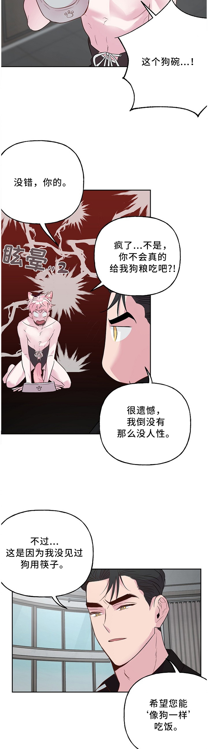 第44话6