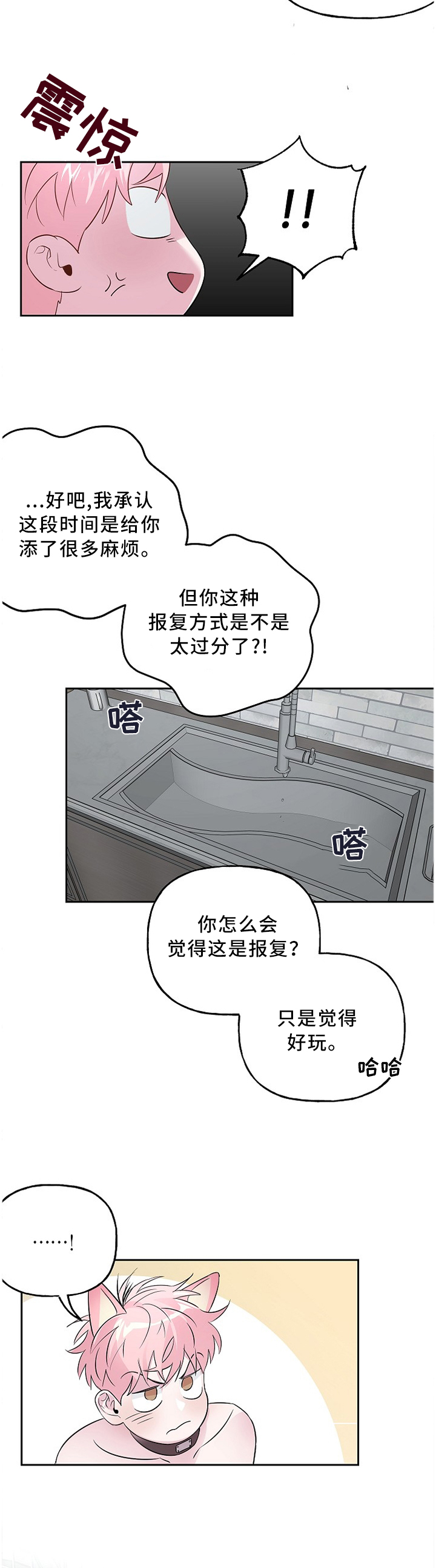 第44话7