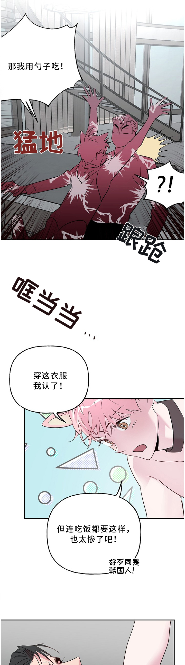 第44话8
