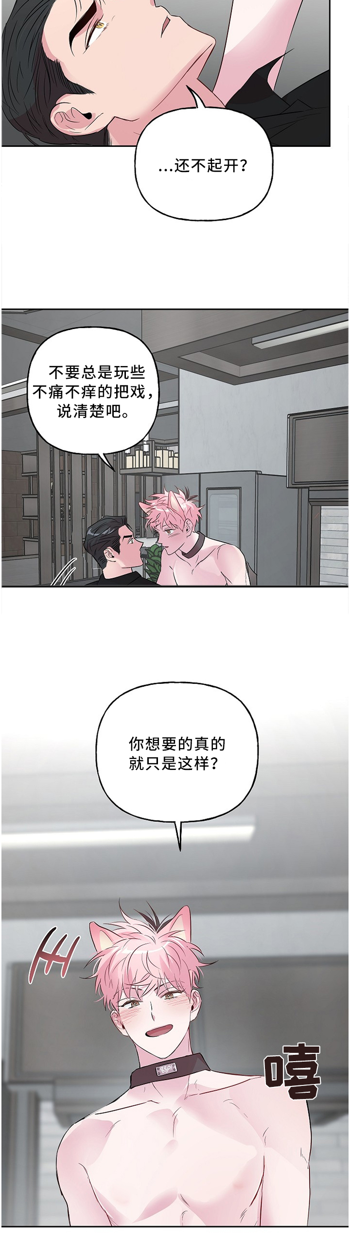 第44话9