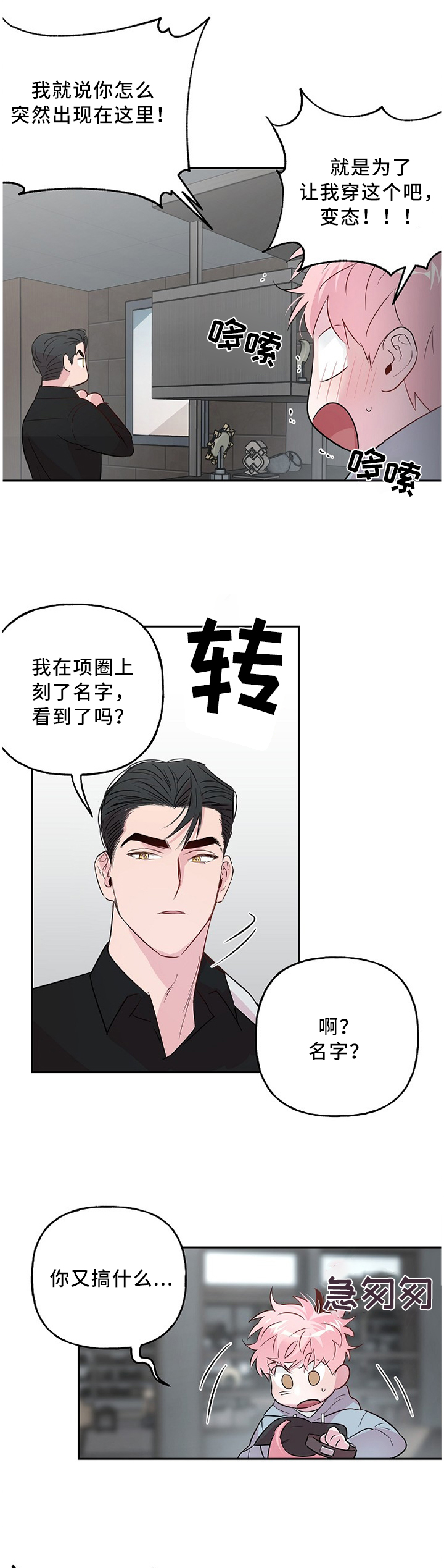 第43话2