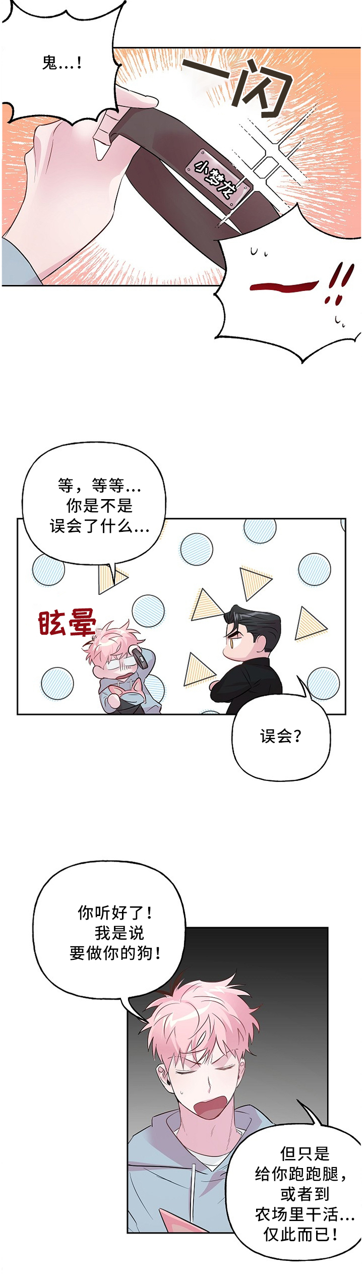 第43话3
