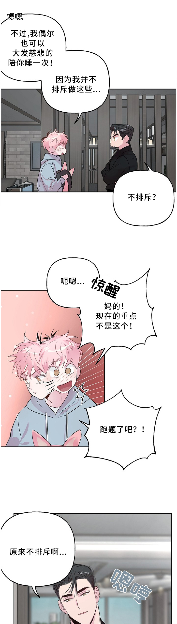 第43话4