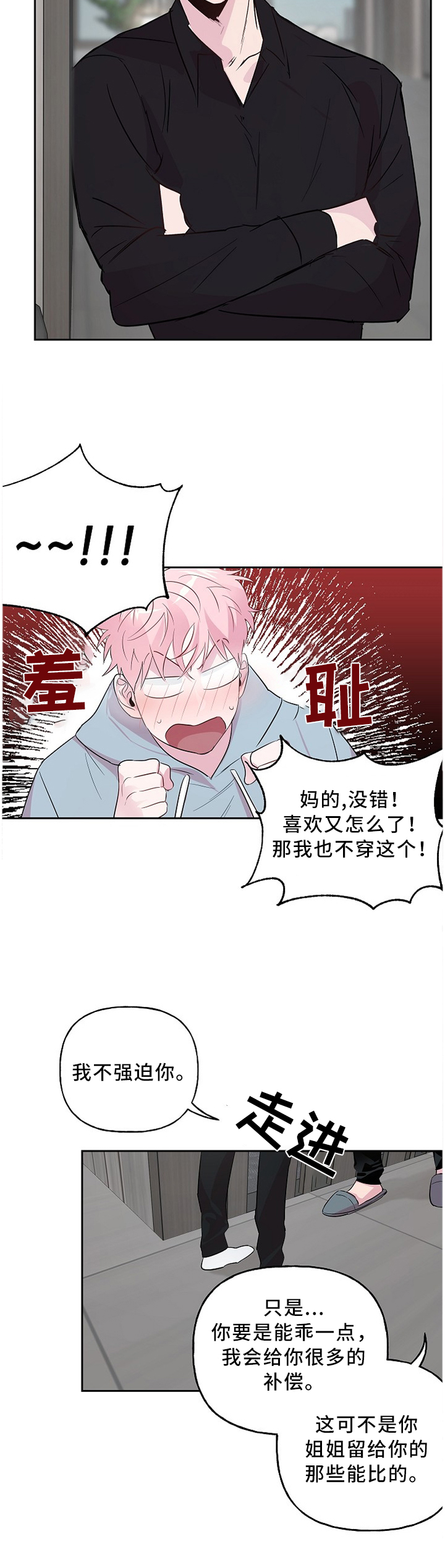 第43话5