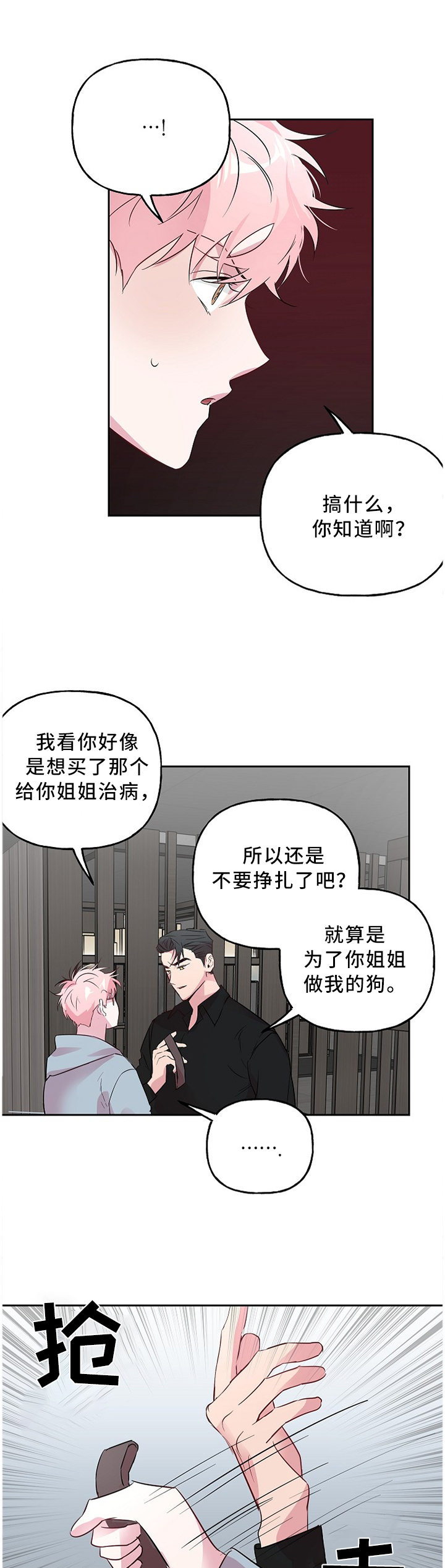 第43话6