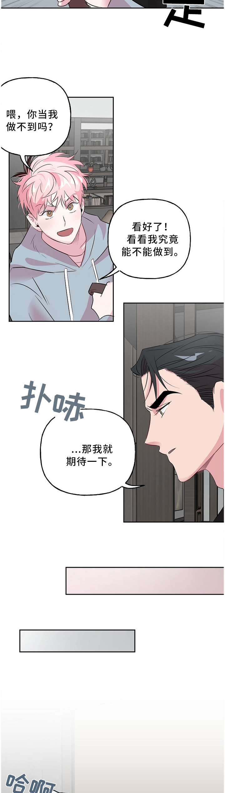 第43话7
