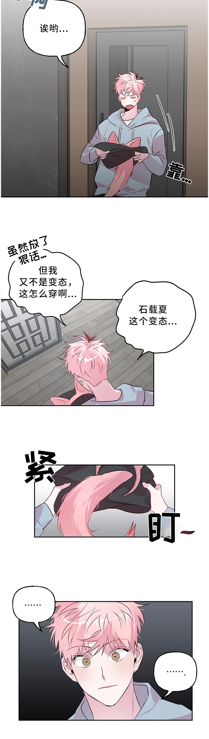 第43话8