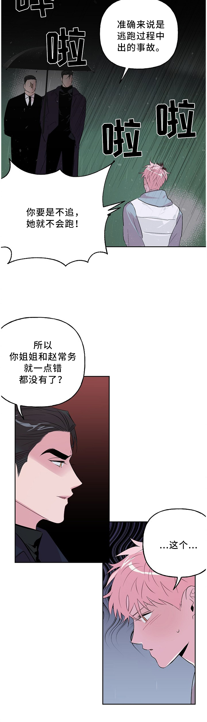 第42话3