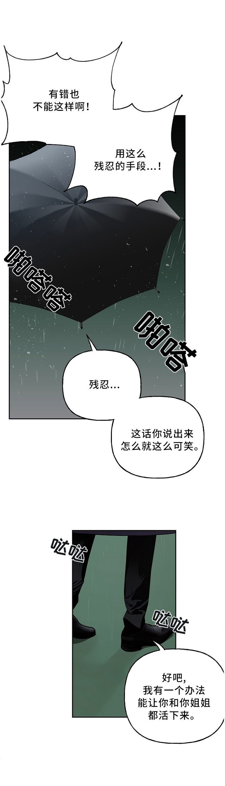 第42话4