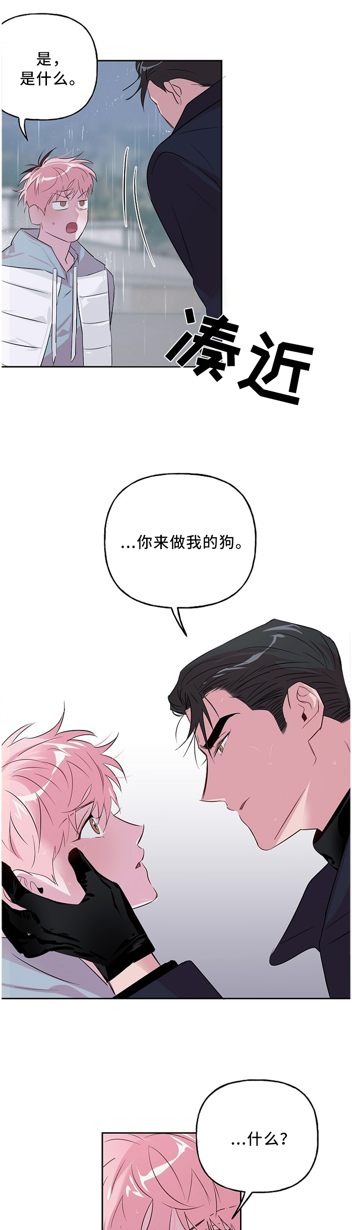 第42话5