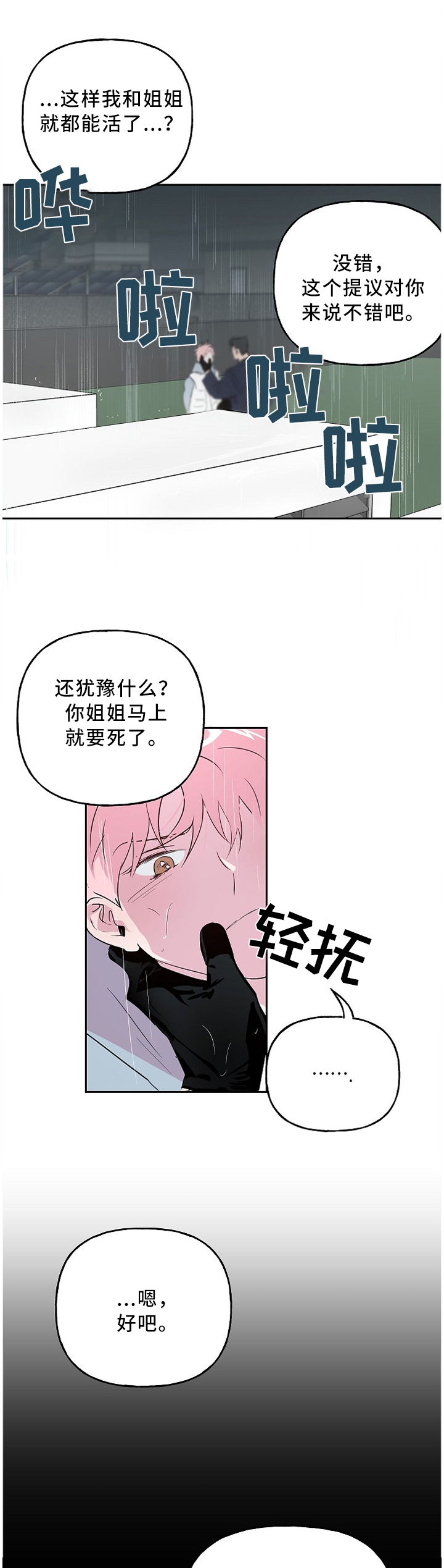 第42话7
