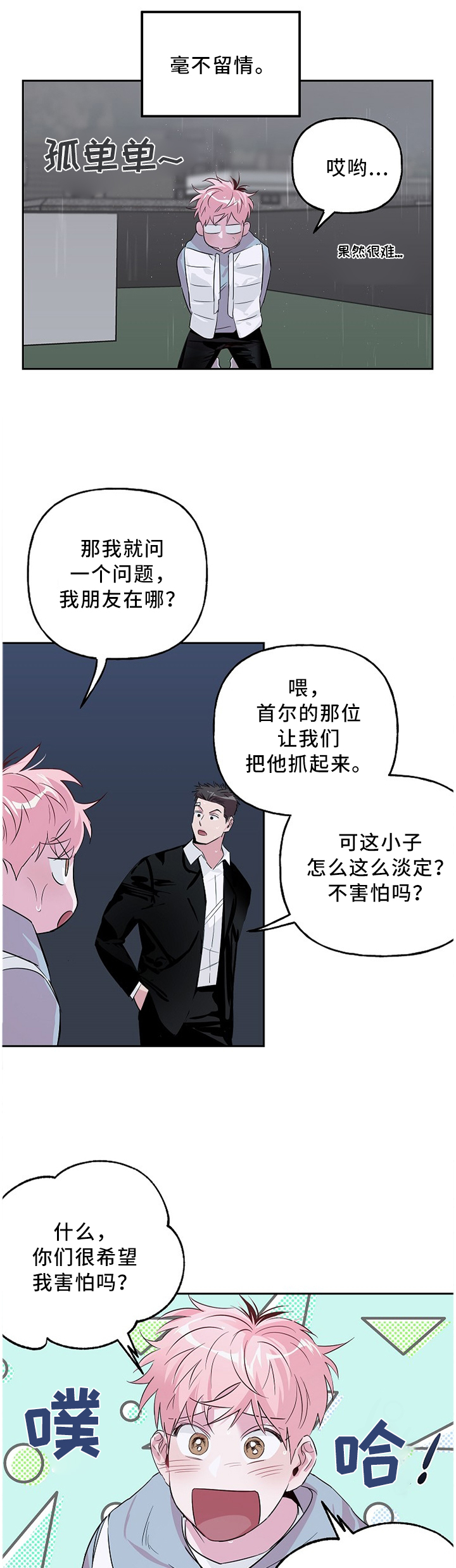 第41话1