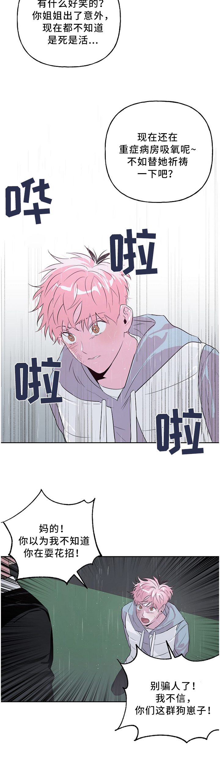 第41话3