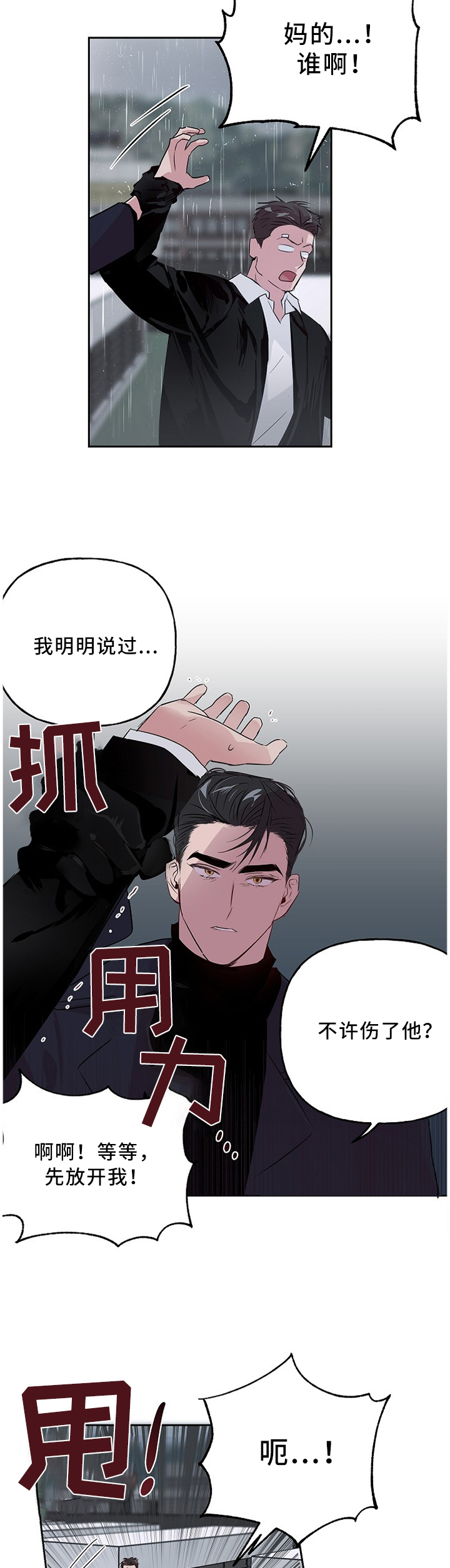 第41话5