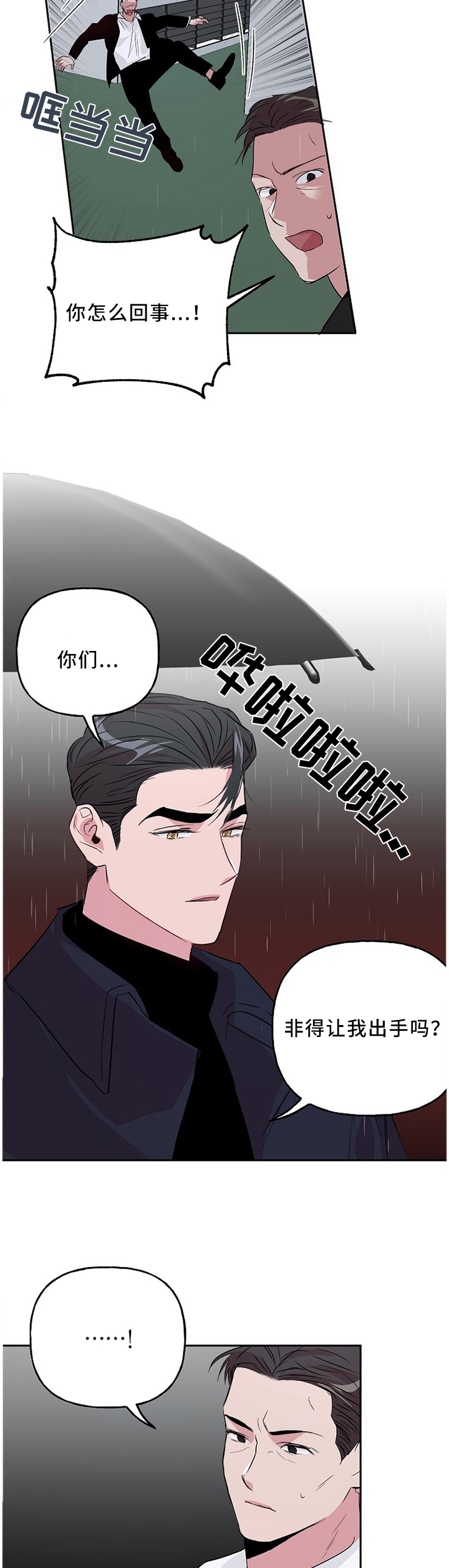 第41话6