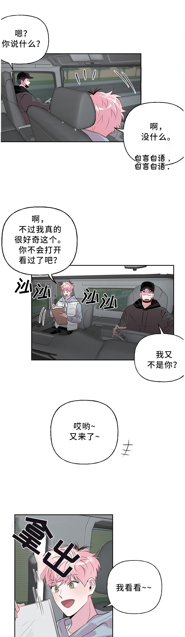 第40话1