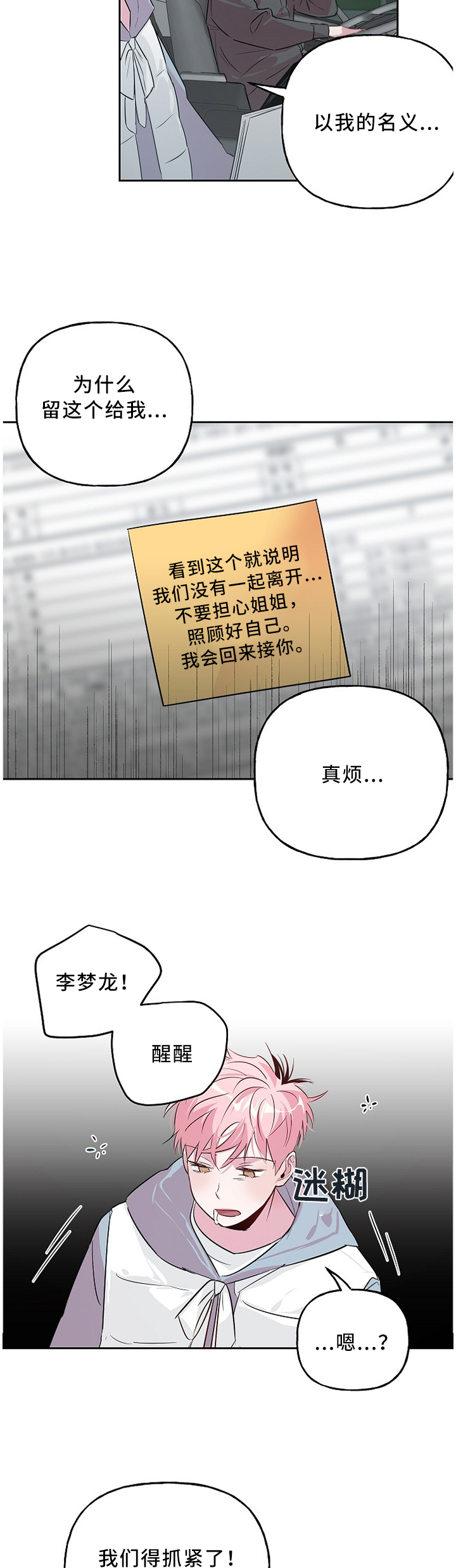 第40话3