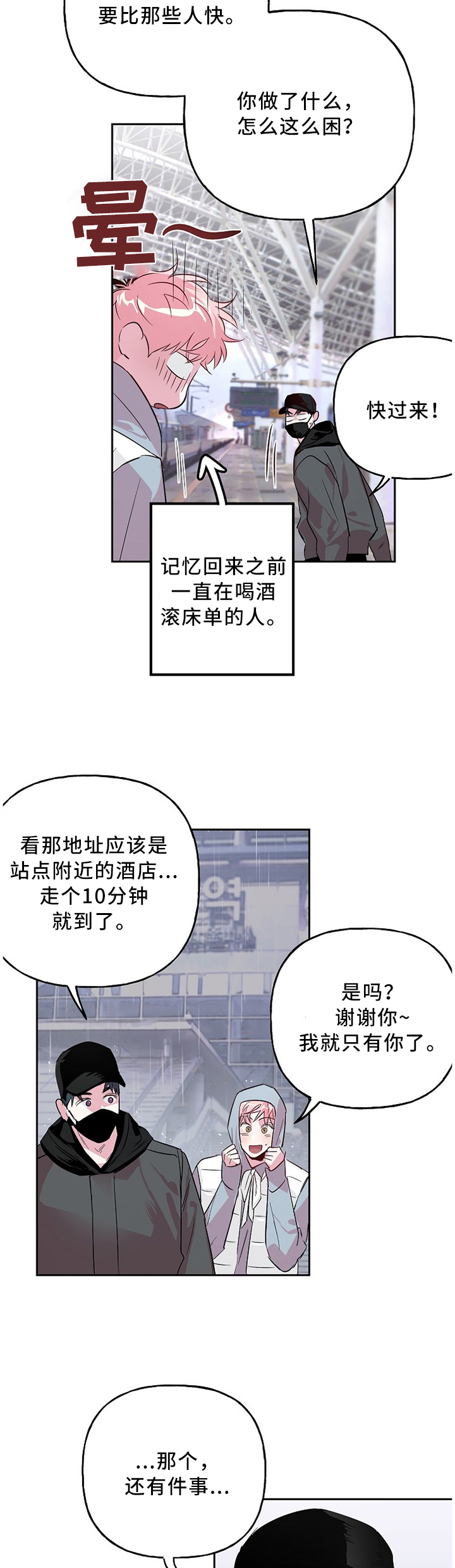 第40话4
