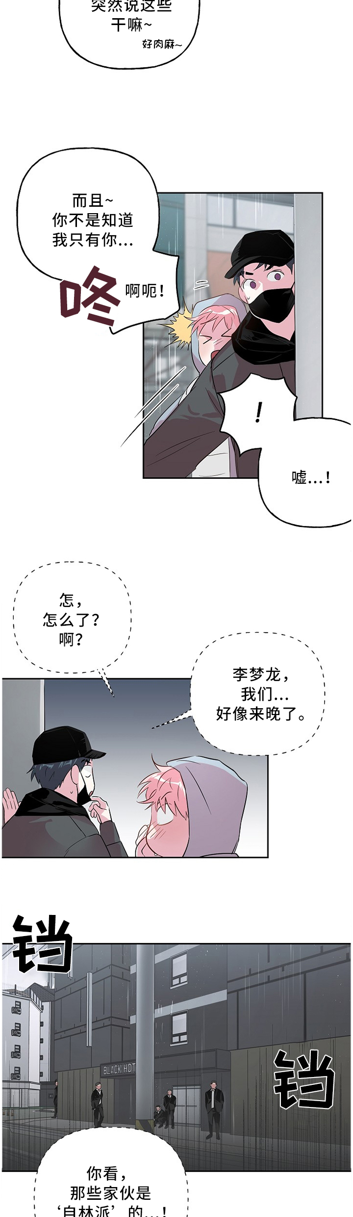第40话6