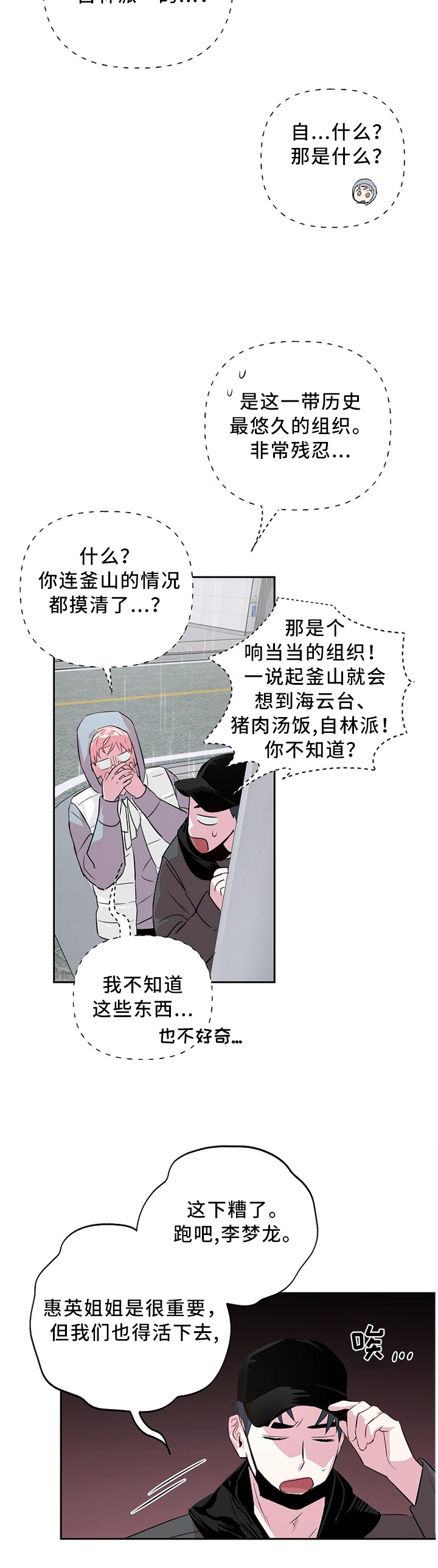 第40话7