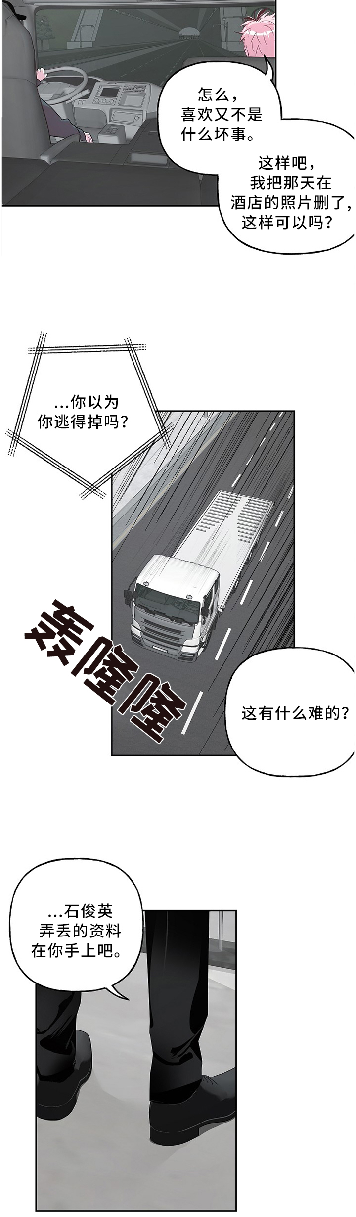第39话2