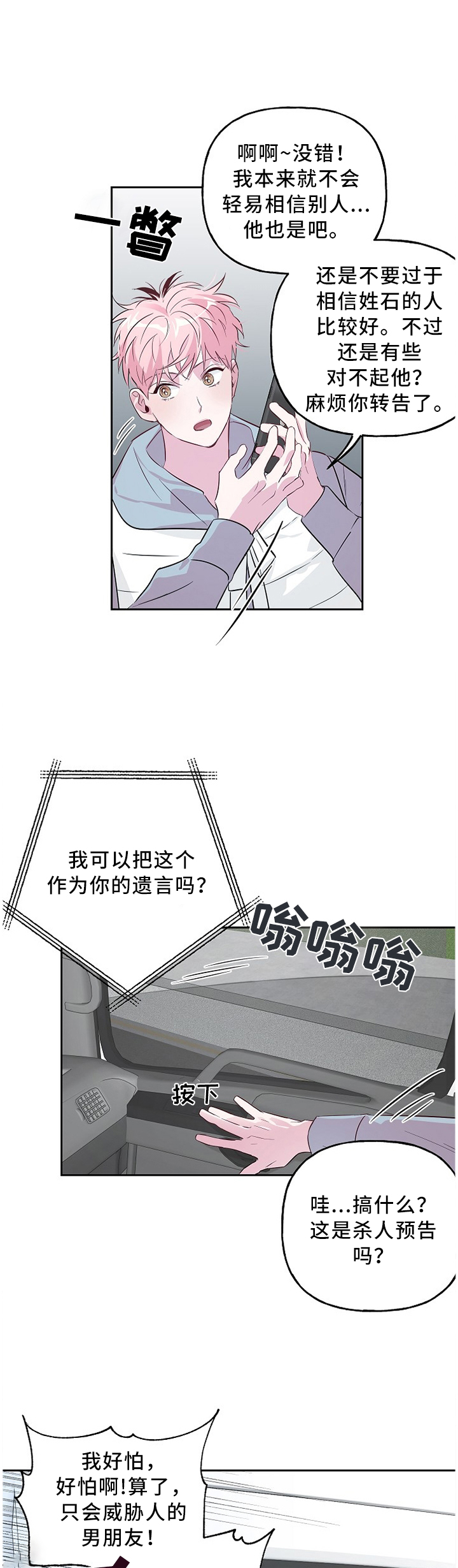 第39话3