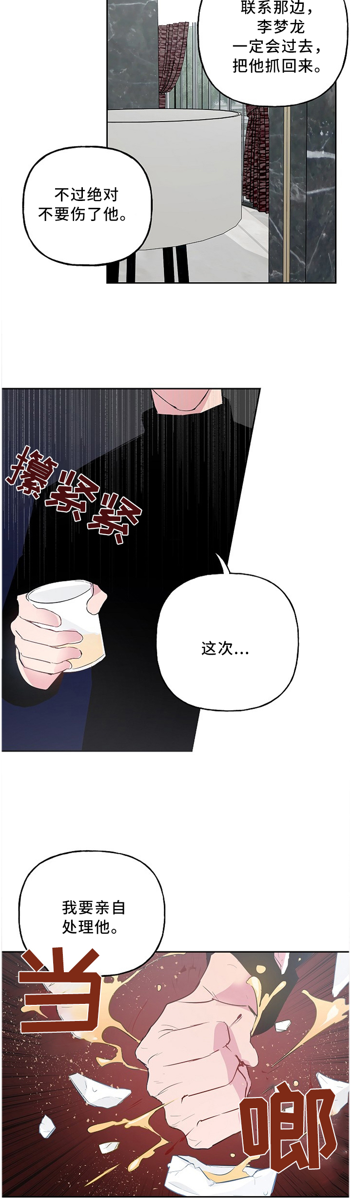 第39话6