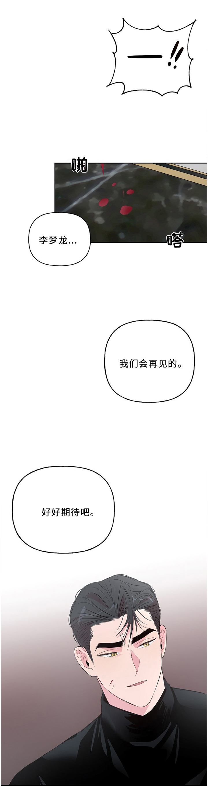 第39话7