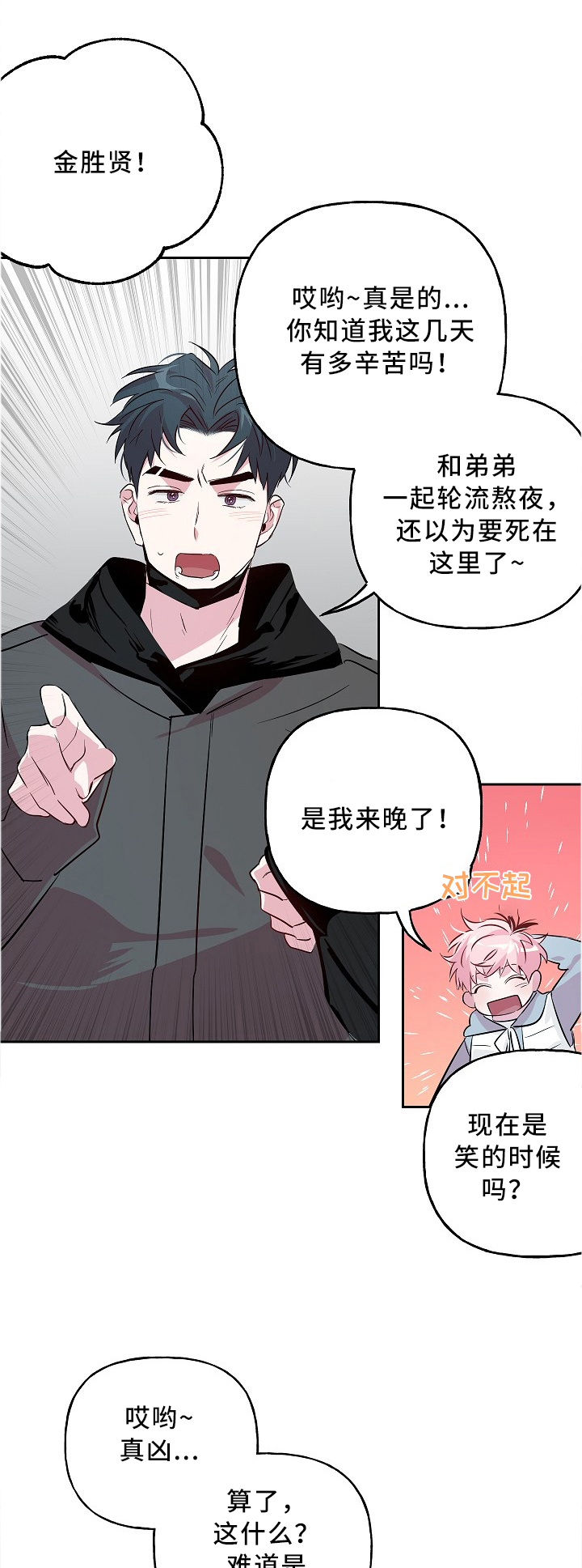 第38话0