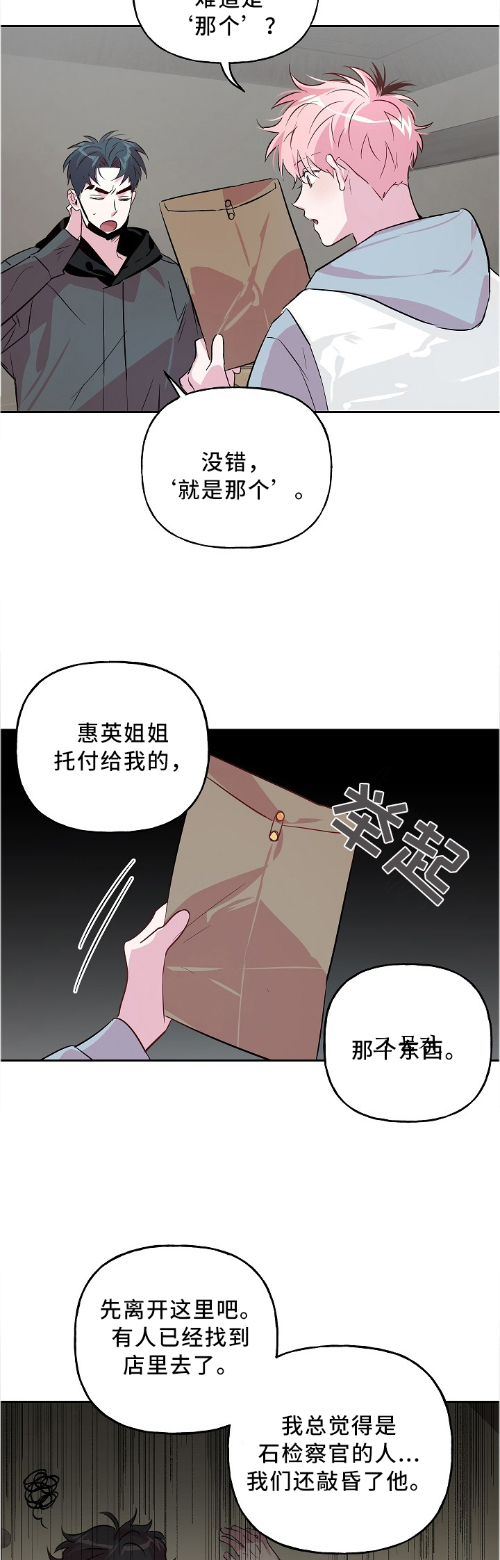 第38话1