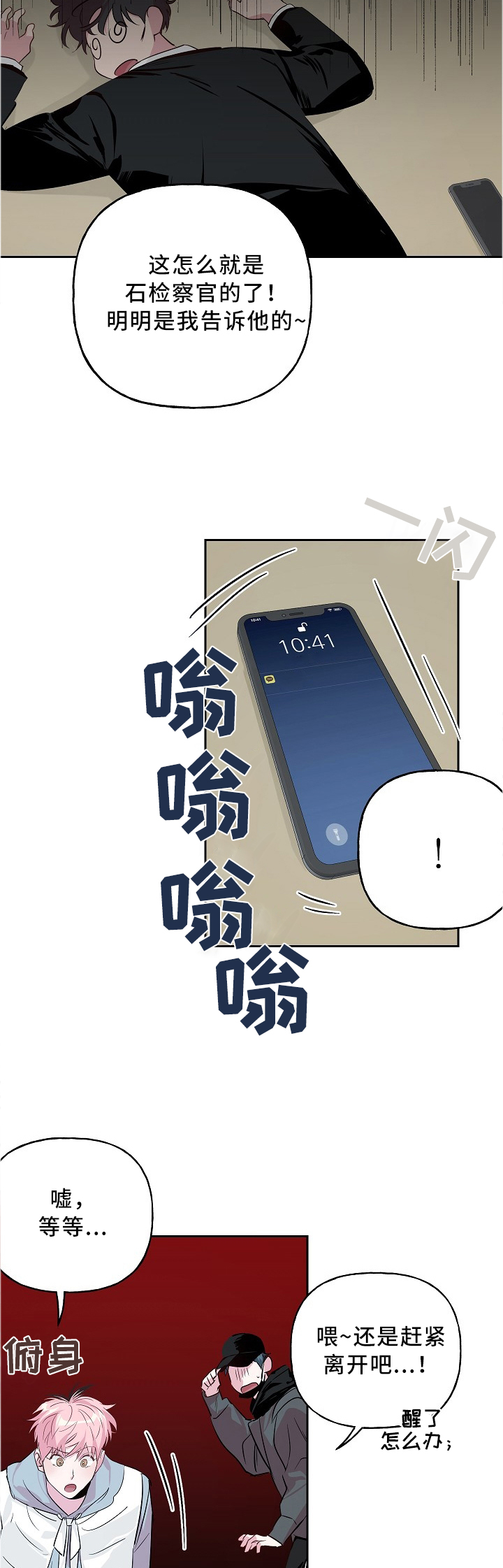 第38话2
