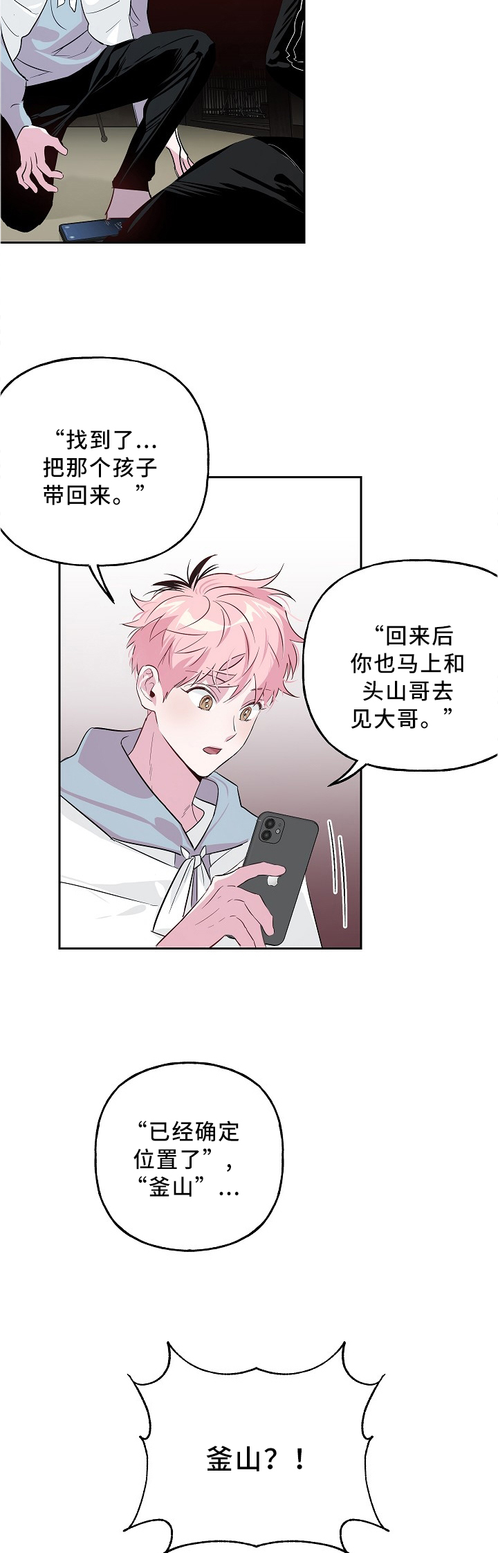 第38话3