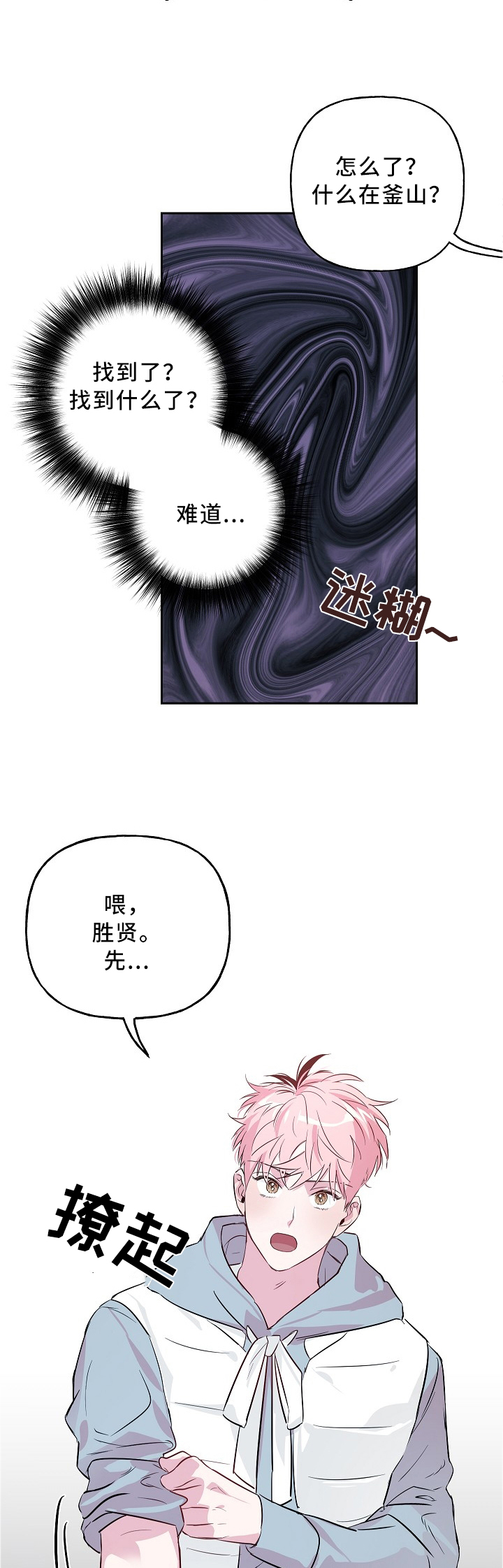 第38话4