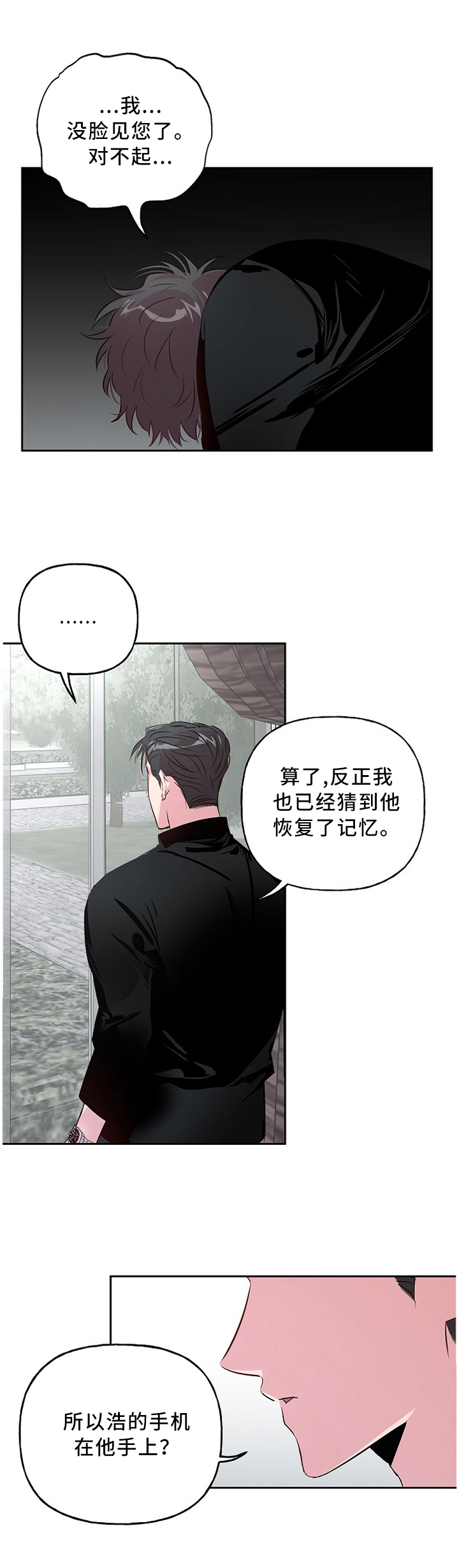 第38话6