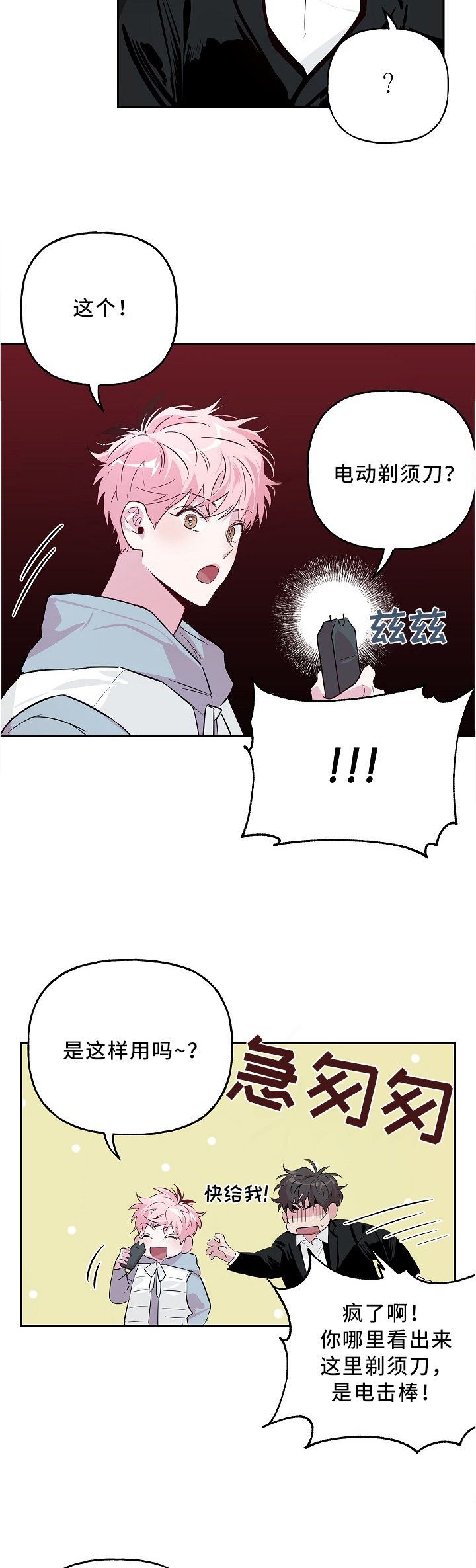 第37话2