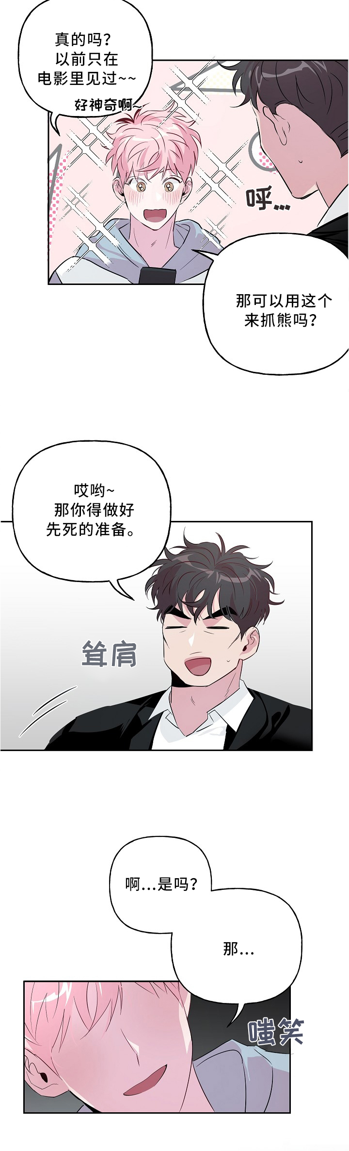 第37话3