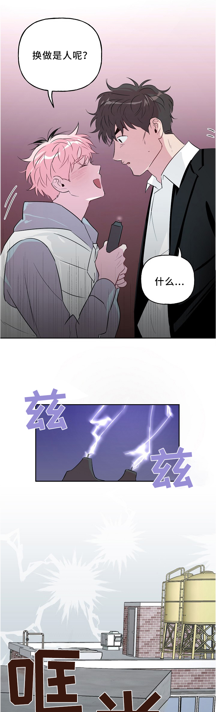 第37话4