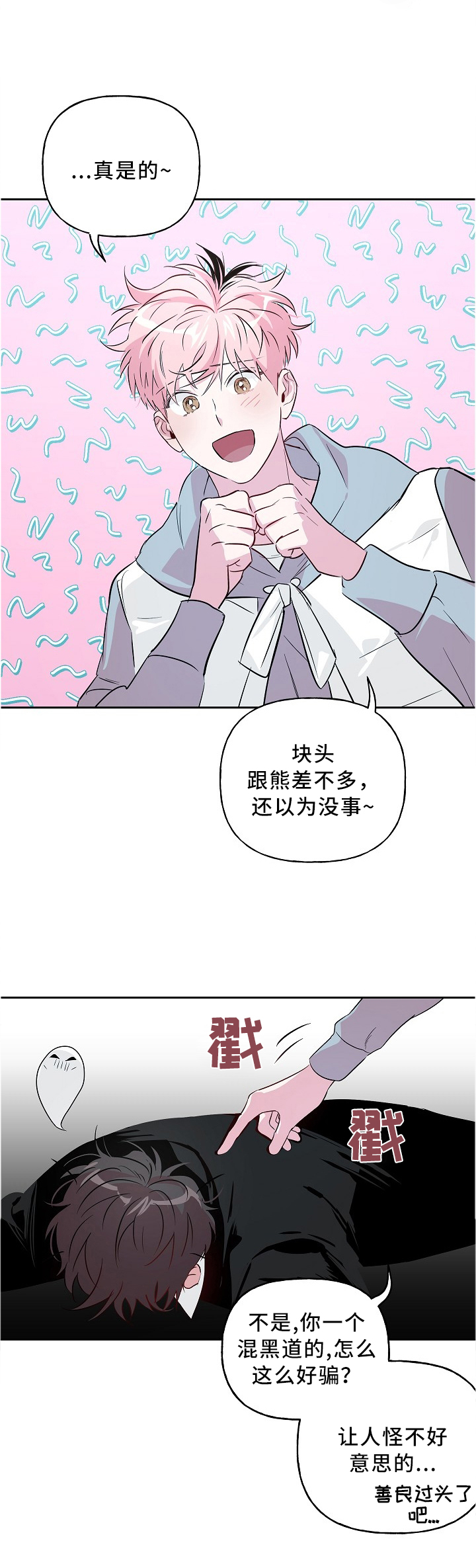 第37话6