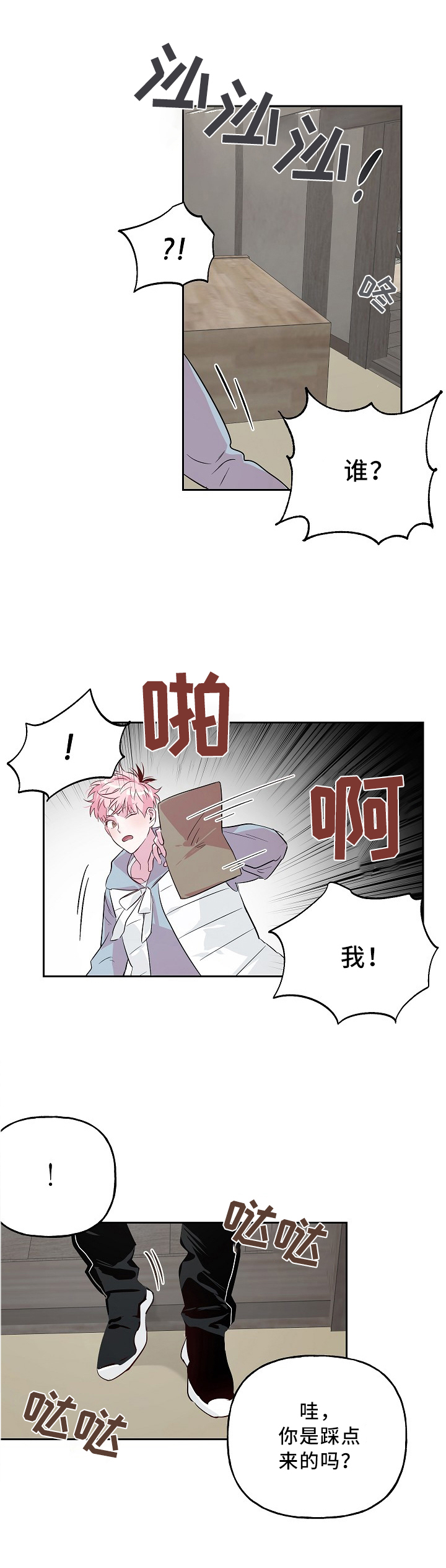 第37话7